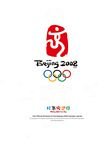 pic for welcome beijing 2008